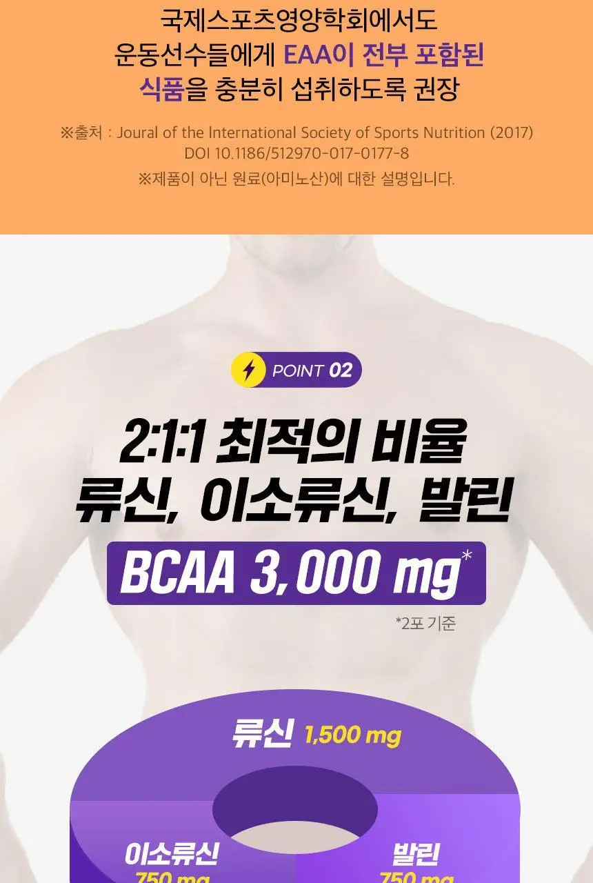 [김민지 PICK] 하이뮨 아미노포텐 40g*10포 상세페이지 23